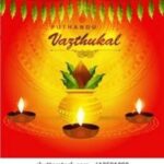 Hema Malini Instagram – It is the Harvest season now. Tamizh Puthandu (New year), Baisakhi (Punjab), Bihu (Assam) and Pohela Baisakh or Naba Barsha (Bengal) are some of the festivals celebrated. Wish you all a wonderful festival month🙏

#festiveseason #festivals #tamizhputhandu #bihu #nababarsho #india #festivalsofindia #harvestseason