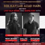 Humaima Malick Instagram - My last conversation with @humaimamalick went viral in a big way. On huge popular demand we are doing 'Bol ke lab aazaad hain' USA Tour in the last week of October this year presented by our National Promoter @meit23shah of EB5 Florida Real Estate in association with @bluewaves.event A Live Talk Show along with a fun rapid fire.. Laughter, tears, joy, entertainment ...we promise a complete theatrical experience. Be there USA!! Contact Meit Shah for more details +1 (727) 871-2310