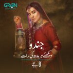 Humaima Malick Instagram - Watch Jindo every Wednesday at 8 pm only on Green TV! #GreenTV #Jindo