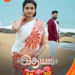 Janani Ashok Kumar Instagram – Innoru kadhal kadhai wid touch of Idhayam ❤️

இதயம் | ஆகஸ்ட் 28 முதல் | திங்கள் – சனி 1.30 PM

#Idhayam #ZeeTamil #jananiashokkumar #richardjose