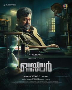Jayaram Instagram - ABRAHAM OZLER 

My next MALAYALAM project with my dear @midhun_manuel_thomas 

The truth you are searching is searching for you …;)

@arjun_ashokan @saijukurup @anaswara.rajan @senthil_krishna_rajamani_