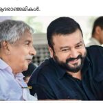 Jayaram Instagram - ജനകീയനായ ജനനായകന് ആദരാഞ്ജലികൾ Puthupally