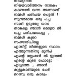 Jewel Mary Instagram - Avastha !!!!!! Arana budhi !!!!!