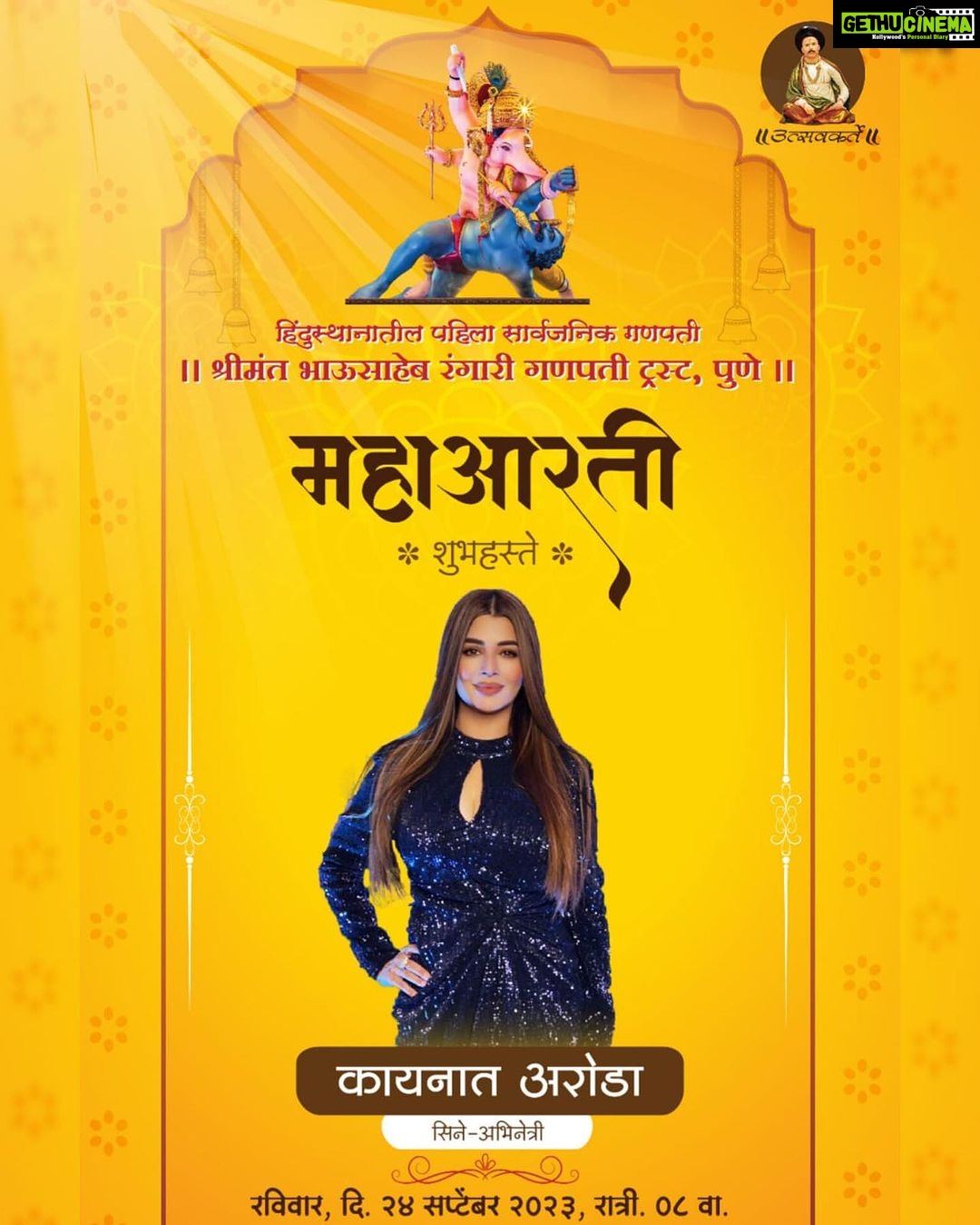 Kainaat Arora Instagram - See you #pune at the biggest #ganeshchaturthi On 24/09/23 with @punitbalan 🙏🙏🙏 . . . #kainaatarora #kainnataroraa #Businessmanager: @business.manager_kainaat