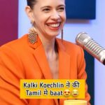 Kalki Koechlin Instagram - Kalki Koechlin ne ki Tamil mein baat 😉😅🫰🏻 . . Catch the movie ‘GOLDFISH’ on 1st Sept 👉🏻tomorrow 🍿🎬 . . Watch the full interview at www.mirchi.in taken by our Mirchi RJ @rjprernaa #MirchiPlus #Mirchi #ItsHot #Goldfish #KalkiKoechlin #Bollywood #MovieRelease #MoviePromotion #Trending #Tamil @kalkikanmani