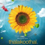 Kathir Instagram – Here’s the First Look of #Thalaikoothal ! 
Worldwide Theatrical Release on February 3 2023.

@jp.lens @thondankani @ivasuuu @katha_nandi 
@sash041075 @chakdyn 
@martindon @micheal_artdirctor @Kannannarayanan5 @danivcharles @subhaskaar @suhasinisanjeev @a_r_rajesh_
@studiosynot @ynotxworld @musicynot @onlynikil