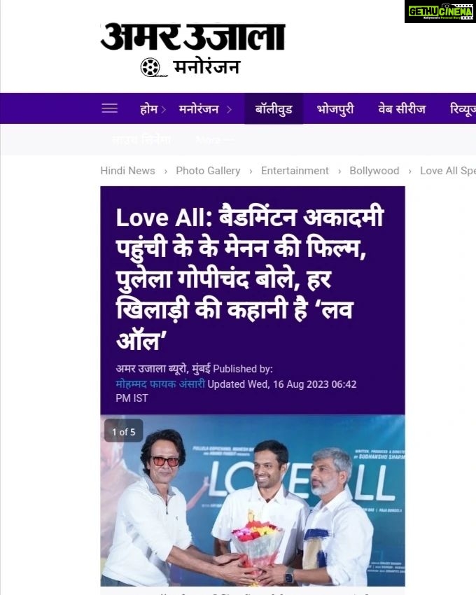 Kay Kay Menon Instagram - Here's some Press and Media Coverage our Love-All is getting. #LoveAll #LoveAllIndiaTour #LoveAllIndore #Indore #LoveAllHyderabad #LoveAllBhopal #Bhopal #Hyderabad #LoveAllFilm #LoveAllMovie #LoveAllBadminton #LoveAllTrailer #LoveAll25August #KayKayMenon #SwastikaMukherjee #SudhanshuSharma #NewRelease #Bollywood #SportsFilm #SportsMovie
