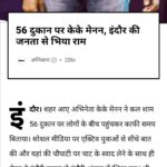 Kay Kay Menon Instagram - Here's some Press and Media Coverage our Love-All is getting. #LoveAll #LoveAllIndiaTour #LoveAllIndore #Indore #LoveAllHyderabad #LoveAllBhopal #Bhopal #Hyderabad #LoveAllFilm #LoveAllMovie #LoveAllBadminton #LoveAllTrailer #LoveAll25August #KayKayMenon #SwastikaMukherjee #SudhanshuSharma #NewRelease #Bollywood #SportsFilm #SportsMovie