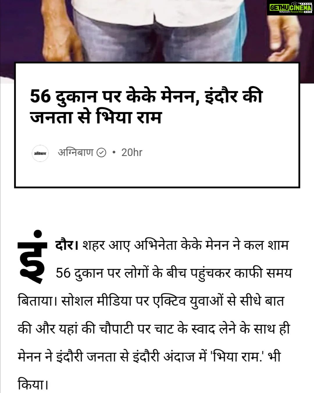 Kay Kay Menon Instagram - Here's some Press and Media Coverage our Love-All is getting. #LoveAll #LoveAllIndiaTour #LoveAllIndore #Indore #LoveAllHyderabad #LoveAllBhopal #Bhopal #Hyderabad #LoveAllFilm #LoveAllMovie #LoveAllBadminton #LoveAllTrailer #LoveAll25August #KayKayMenon #SwastikaMukherjee #SudhanshuSharma #NewRelease #Bollywood #SportsFilm #SportsMovie