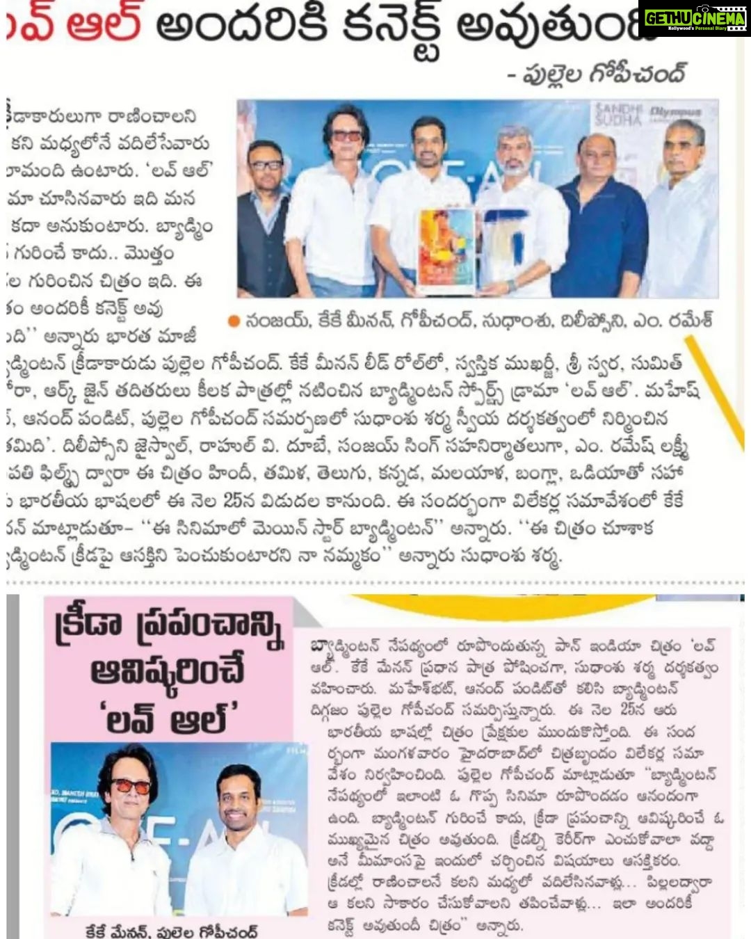 Kay Kay Menon Instagram - Glad and Humbled to witness the Pan India coverage of Love-All. This shows that when you've the intention to promote the Sport in Different Languages; People, Trend, Channels, Media appreciates that and promotes it organically. Thank you @gopichandpullela Sir and Thank you #Hyderabad for the Love you showed for #LoveAll #LoveAllIndiaTour #LoveAllHyderabad #LoveAllFilm #LoveAllMovie #LoveAllBadminton #LoveAllTrailer #LoveAll25August Hyderabad, India