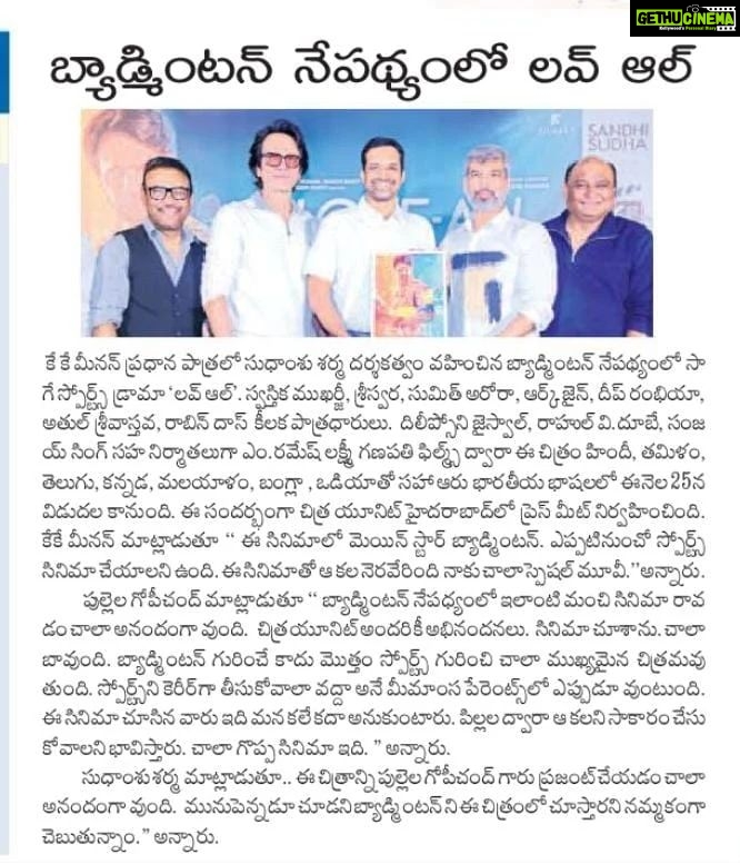 Kay Kay Menon Instagram - Glad and Humbled to witness the Pan India coverage of Love-All. This shows that when you've the intention to promote the Sport in Different Languages; People, Trend, Channels, Media appreciates that and promotes it organically. Thank you @gopichandpullela Sir and Thank you #Hyderabad for the Love you showed for #LoveAll #LoveAllIndiaTour #LoveAllHyderabad #LoveAllFilm #LoveAllMovie #LoveAllBadminton #LoveAllTrailer #LoveAll25August Hyderabad, India