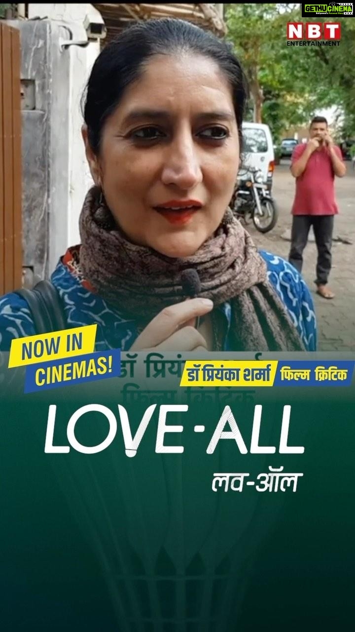 Kay Kay Menon Instagram - आभार प्रियंका जी! सुंदर सारगर्भित समीक्षा के लिए। #LoveAll @nbt_news @kaykaymenon02 @swastikamukherjee13 @sudhanshu7s @gopichandpullela @supriya_devgun @yonex_sunrise_india @badmintongurukul @loveall.film @Lgfstudios @anandpandit @anandpanditmotionpictures @olympusindore #LoveAll1September #LoveAllReview #LoveAllFilm #LoveAllMovie #LoveAllBadminton #LoveAllTrailer #RajeevMasand #KayKayMenon #SwastikaMukherjee #SudhanshuSharma #NewRelease #Bollywood #SportsFilm #SportsMovie India