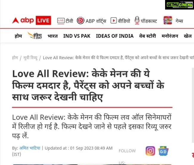 Kay Kay Menon Instagram - Why this film is a must watch for parents as well! Nicely put by @amitbhatia1509 at @abplivenews @abpnewstv. Thanks so much for your kind views Amit, gratitude π @kaykaymenon02 @swastikamukherjee13 @sudhanshu7s @gopichandpullela @supriya_devgun @yonex_sunrise_india @badmintongurukul @loveall.film @lgfstudios @anandpandit @anandpanditmotionpictures @olympusindore #LoveAllReview #LoveAll1September #LoveAllFilm #LoveAllMovie #LoveAllBadminton #KayKayMenon #SwastikaMukherjee #SudhanshuSharma #NewRelease #Bollywood #SportsFilm #SportsMovie Mumbai, Maharashtra
