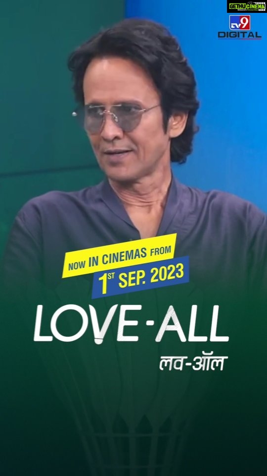 Kay Kay Menon Instagram - Kay Kay Menon on Love-All- “My films not just for business.“ In an exclusive interview with TV9 Digital Hindi, acclaimed actor Kay Kay Menon opens up about his role in the upcoming film 'Love All'. He emphasizes that his choice of projects isn't solely driven by commercial factors. He sheds light on his unique acting philosophy. Menon reveals his approach of immersing himself fully into his characters, prioritizing the depth of portrayal over mere dialogues. Menon elaborates on his approach to selecting roles that challenge him artistically and contribute to meaningful storytelling. Kay Kay Menon's 'Love All' will be released in cinemas on September 1st. The film depicts the story of a father-son relationship. Several real-life badminton players will also be seen in the film. 'Love All' has been directed by Sudhanshu Sharma and will be released in more than 700 theaters. #LoveAll #LoveAll1September @kaykaymenon02 @sudhanshu7s @swastikamukherjee13 @Shriswara @vikrampbhatt @gopichandpullela @supriya_devgun @yonex_sunrise_india @badmintongurukul @loveall.film @lgfstudios @anandpandit @anandpanditmotionpictures @sonal_sharma1974_ @dptofsportsgoi @officialkheloindia @olympusindore @arkjain_5 @deeprambhiya_99 @kabirverma247 @mazelvyas_official @tanishka.mihi @sumitarora1980 @iamalamkhan @rajabundelaofficial @satyakamanand @atul_srivastava31 @musicsaurabhvaibhav @ankit.pandey.90 @pravinadeshpande #LoveAllFilm #LoveAllMovie #LoveAllBadminton #LoveAllTrailer #KayKayMenon #SwastikaMukherjee #SudhanshuSharma #lgfstudios #NewRelease #Bollywood #SportsFilm #SportsMovie Noida