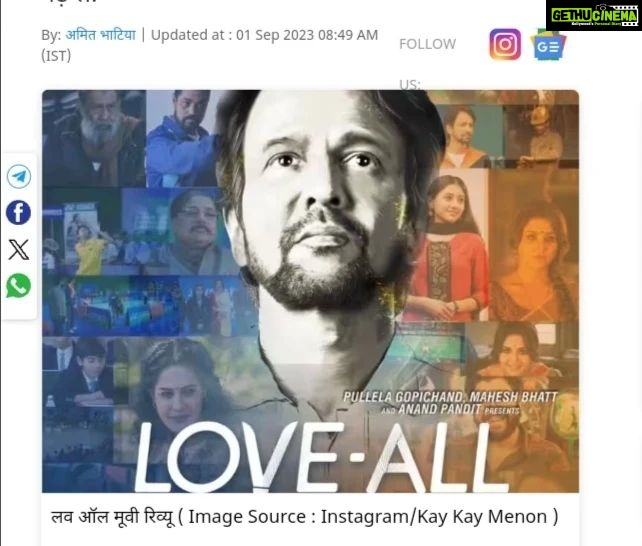 Kay Kay Menon Instagram - Why this film is a must watch for parents as well! Nicely put by @amitbhatia1509 at @abplivenews @abpnewstv. Thanks so much for your kind views Amit, gratitude π @kaykaymenon02 @swastikamukherjee13 @sudhanshu7s @gopichandpullela @supriya_devgun @yonex_sunrise_india @badmintongurukul @loveall.film @lgfstudios @anandpandit @anandpanditmotionpictures @olympusindore #LoveAllReview #LoveAll1September #LoveAllFilm #LoveAllMovie #LoveAllBadminton #KayKayMenon #SwastikaMukherjee #SudhanshuSharma #NewRelease #Bollywood #SportsFilm #SportsMovie Mumbai, Maharashtra