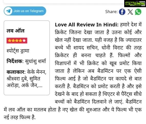 Kay Kay Menon Instagram - Why this film is a must watch for parents as well! Nicely put by @amitbhatia1509 at @abplivenews @abpnewstv. Thanks so much for your kind views Amit, gratitude π @kaykaymenon02 @swastikamukherjee13 @sudhanshu7s @gopichandpullela @supriya_devgun @yonex_sunrise_india @badmintongurukul @loveall.film @lgfstudios @anandpandit @anandpanditmotionpictures @olympusindore #LoveAllReview #LoveAll1September #LoveAllFilm #LoveAllMovie #LoveAllBadminton #KayKayMenon #SwastikaMukherjee #SudhanshuSharma #NewRelease #Bollywood #SportsFilm #SportsMovie Mumbai, Maharashtra