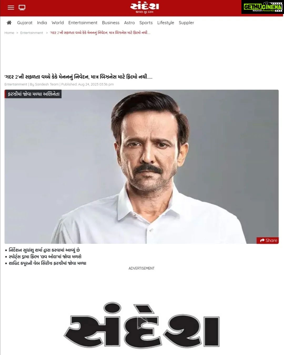 Kay Kay Menon Instagram - Love-All Media Coverage across India... Thank you all! Let's make Sports integral part of life! #LoveAll #LoveAll1September #LoveAllFilm #LoveAllMovie #LoveAllBadminton #LoveAllTrailer #KayKayMenon #SwastikaMukherjee #SudhanshuSharma #NewRelease #Bollywood #SportsFilm #SportsMovie भारत