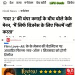 Kay Kay Menon Instagram – Love-All Media Coverage across India… Thank you all!
Let’s make Sports integral part of life!

#LoveAll #LoveAll1September #LoveAllFilm #LoveAllMovie #LoveAllBadminton #LoveAllTrailer #KayKayMenon #SwastikaMukherjee #SudhanshuSharma #NewRelease #Bollywood #SportsFilm #SportsMovie भारत