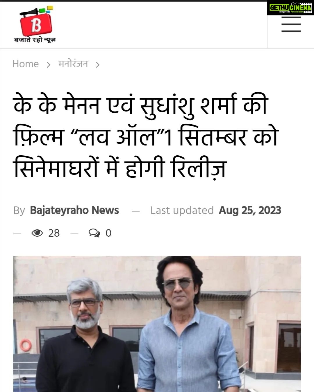 Kay Kay Menon Instagram - Love-All Media Coverage across India... Thank you all! Let's make Sports integral part of life! #LoveAll #LoveAll1September #LoveAllFilm #LoveAllMovie #LoveAllBadminton #LoveAllTrailer #KayKayMenon #SwastikaMukherjee #SudhanshuSharma #NewRelease #Bollywood #SportsFilm #SportsMovie भारत