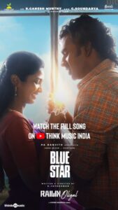 Keerthi Pandian Instagram - Kodi vaasangal enai theendi ponalum
Uyirai theendaadho unvaasam
Boomi theerdhaalum theeradha raiyil paadhai
Kaadhal ondrae Anbae 💓

#RailinOligal from #BlueStar💙⭐ OUT NOW
▶️ Link in Bio and Story

A #GovindVasantha Musical 
🎙️ @pradeep_kumar1123 @shakthisreegopalan
✒️@tamil_poet_umadevi 

@ranjithpa @lemonleafcreation @che_jai_007 @shanthnu @ashokselvan @prithvipandiarajanofficial @keerthipandian @tapraba @that_cameraman @selva_rk @jayraguart @Lizzieantony @srikrish_choreographer @ekambaramaegan @syamlal.ts @therukural @kabilanchelliah @thinkmusicofficial @pro_guna @gobeatroute