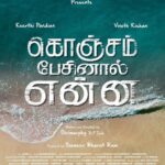 Keerthi Pandian Instagram - Title of my next #KonjamPesinaalYenna #KPY It was a delight to share screen space with my Macha @vinothkishan Produced by @sameerbharatram under production house @supertalkies Written and Directed by @GiriMurphy @lenin_dop @dhanasekar_reds @deepan_music @vigneshvijayk @YDeshwar @chittacangvijayadas @jaiu_263 Music On @laharimusic @onlynikil