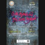 Keerthi Pandian Instagram - ஒரு சோடி சிறகணிந்து பறக்க கனவுகாணும் அனைவருக்குமான நாடகம் Premiering on the 18th at Music academy. #நான் ஆசைப்படும் ஒரு சோடி சிறகுகள்#ஜூன்18 @neelamcultural @neelam.social @apairofwings_iwishfor @mayaskrishnan @KeerthiPandian @Silk_route_theatre Thank you @neelamcultural and the wonderful @ranjithpa ❤️