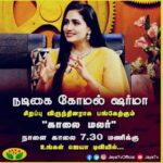 Komal Sharma Instagram - Hey friends please don’t miss the morning Malar show in Jaya tv at 7.30 pm #kalaimalar #promo #jayatv #komalsharma