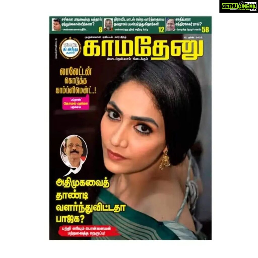 Komal Sharma Instagram - I take this opportunity to thank unsung hero Jeyanth sir from Kamdhenu magezine.Grateful to Jeyanth sir & all the great folks at @Kamadhenumagezine. My sincere thanks to @karthik.durai88 sir ur a remarkable editor and ever thoughtful about ur responsibility to the audience.😀🙏