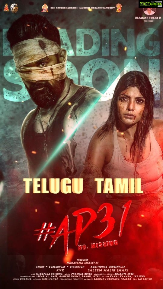 Lahari Shari Instagram - π¨ Get ready to be on the edge of your seat! π±π₯ Presenting the first look and motion poster of the mind-bending crime thriller #AP31 No. Missing.π Brace yourself for mind-bending suspense, jaw-dropping twists, and a unique crime thriller that will leave you on the edge of your seat. π± Don't miss out on this electrifying cinematic experience! π₯ @chantiurock @director_saleemmalik @ganesh_master_ @itstrulyganesh_ @kvr_filmdirector #NarayanaSwamyM #PrajwalKrish #Gopalakrishna @bhashyasree @pro_saisatish @parvathanenirambabu #ComingSoon #CrimeThriller #SneakPeek #Suspense #MustWatch Hyderabad