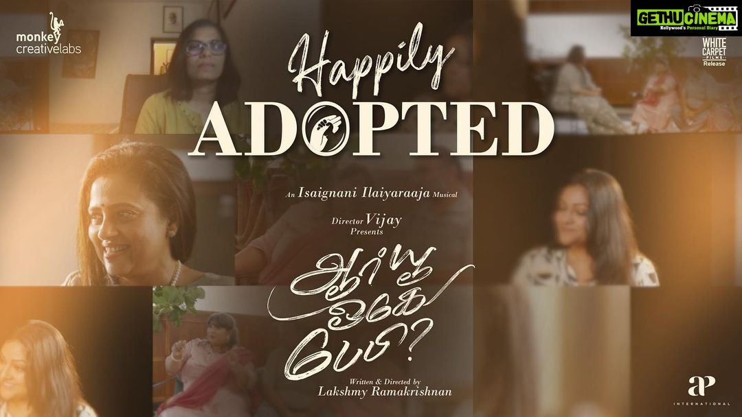 Lakshmy Ramakrishnan Instagram - Happily adopted ❤️ Witness @lakshmyramakrishnan ‘s #AreYouOKBaby Promo-02 https://bit.ly/3RaRpMh In theatres from 22nd Sept. TN release by @whitecarpetfilms An #IsaiGnani @ilayaraja_maestro Musical #MonkeyCreativeLabs #Dstudios @thondankani @abhiramiact #DirVijay directormysskin #AadukalamNaren @anupamakumarone @thevinodhini #Roboshankar @pavelnavagethan @mullaiyarasii @saranyaravichandran_offl @ashokactor_akb @ashiq_vj @srivenuvasan_offical udaybmahesh @editorcspremkumar @cg.kumar @apinternationalfilms @donechannel1 @teamaimpro @ctcmediaboy