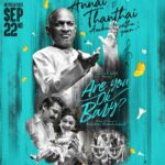 Lakshmy Ramakrishnan Instagram – #annaithanthaiaaakuvathuyaar – Single from Today 

An #IsaiGnani @ilayaraja_maestro Musical

#AreYouOKBaby in theatres from 22nd Sept 

TN release by @whitecarpetfilms 

#MonkeyCreativeLabs #Dstudios @thondankani @abhiramiact #DirVijay directormysskin #AadukalamNaren @anupamakumarone @thevinodhini #Roboshankar @pavelnavagethan @mullaiyarasii @saranyaravichandran_offl @ashokactor_akb @ashiq_vj @srivenuvasan_offical udaybmahesh @editorcspremkumar @cg.kumar  @apinternationalfilms
@donechannel1 @teamaimpro @ctcmediaboy
