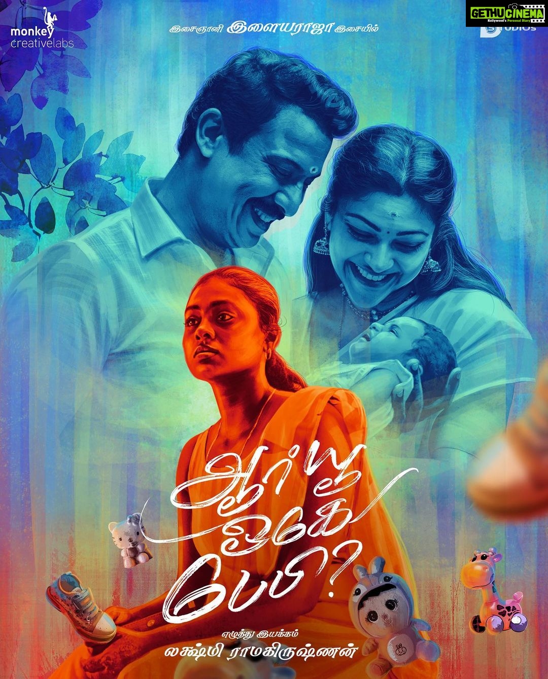 Lakshmy Ramakrishnan Instagram - #AreYouOkayBaby , Celebration of #Nativity #ColoredBeauties has to come from the heart, it comes out of confidence and self worth . Can you impose such things? Why would you stop someone from hiring people if you recognise the talent within? My heroines have no age bar, I celebrate nativity in the women on screen in my movies and it is not just about the men! , Only talent and hard work should matter❤️