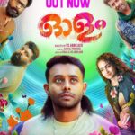 Lena Kumar Instagram – Here’s a little sneak peak into Olam. Footage beyond the trailer 🤫. Watch now ! Link in story and @trendmusicsouth YouTube. 

Olam In Cinemas From August 4 💗

@vs_abhilash_ @lenaasmagazine @olamfilm @binupappu @nobymarcose @harisree_asokan @naufal.punathil @punathilproductions @samjithmhd @neeraj_revi @arun_thomas_official @rasheedahammedclt @kumaredappal @renganaath_r @vazhazhayur @jishadshamsudeen @suresh_chandra_menon @anvarali113 @promanjugopinath @manudavinci @negativerole  @iamsarathvinu @trendmusicsouth @davincifilmstudio @identlabs @oppra_online  @neeraj_revi  @mirash_reeligious_  @anamay_prakash  @aravindputhussery @prajeeshprabhasan 

#Olam #Arjunashokhan #Lenaa #vsabhilash #punathilproductions #Naufalpunathil #Binupappu #Nobymarcose #Harisreeashokan #Sureshchandranmenon #oppra India