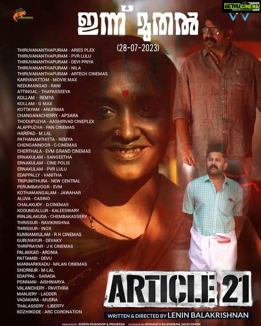 Lena Kumar Instagram - Article 21 movie is in theatres now. Please watch and give your feedback here ❤️@jojugeorgeactorofficial @ajuvarghese, @lenin_balakrishnan, @iminemyme, @dhanoop_joseph, @gopisundar_official, @ashkarali_cinematographer, @renganaath_r, @rasheedahammedclt, @malalyalam_movie_article_21 #article21 #article21malayalammovie #lena #ajuvarghese #jojugeorge #gopisundar #righttolive