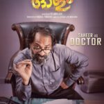 Lena Kumar Instagram – OLAM  August 4 in theatres 

@arjun_ashokan @binupappu @harisree_asokan @nobymarcose @vs_abhilash_ @punathilproductions @samjithmhd @renganaath_r  @iminemyme @arun_thomas_official  @neeraj_revi  @mirash_reeligious_  @anamay_prakash  @aravindputhussery @prajeeshprabhasan @suresh_chandra_menon @olamfilm #olam #malayalam #movie #music @trendmusicsouth @jishadshamsudeen