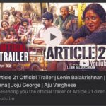 Lena Kumar Instagram – Trailer out now !! Link in story. 

Article 21 coming to theatres July 28

@ajuvarghese, @lenin_balakrishnan, @iminemyme, @dhanoop_joseph, @gopisundar_official, @ashkarali_cinematographer, @renganaath_r, @rasheedahammedclt,
@malalyalam_movie_article_21
#article21 #article21malayalammovie #lena #ajuvarghese #jojugeorge #gopisundar #righttolive