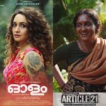 Lena Kumar Instagram – Thamarai (Article 21) July 28 and Huda (Olam) August 4 in theatres. 

Article 21 coming to theatres July 28

@ajuvarghese, @lenin_balakrishnan, @iminemyme, @dhanoop_joseph, @gopisundar_official, @ashkarali_cinematographer, @renganaath_r, @rasheedahammedclt,
@malalyalam_movie_article_21
#article21 #article21malayalammovie #lena #ajuvarghese #jojugeorge #gopisundar #righttolive

OLAM  August 4 in theatres 

@arjun_ashokan @binupappu @harisree_asokan @nobymarcose @vs_abhilash_ @punathilproductions @samjithmhd @renganaath_r  @iminemyme @arun_thomas_official  @neeraj_revi  @mirash_reeligious_  @anamay_prakash  @aravindputhussery @prajeeshprabhasan @suresh_chandra_menon @olamfilm #olam #malayalam #movie #music @trendmusicsouth India