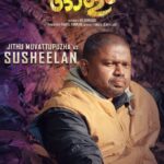 Lena Kumar Instagram – OLAM  August 4 in theatres 

@arjun_ashokan @binupappu @harisree_asokan @nobymarcose @vs_abhilash_ @punathilproductions @samjithmhd @renganaath_r @arun_thomas_official  @neeraj_revi  @mirash_reeligious_  @anamay_prakash  @aravindputhussery @prajeeshprabhasan @suresh_chandra_menon @olamfilm #olam #malayalam #movie #music @trendmusicsouth