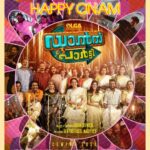 Lena Kumar Instagram – Happy Onam from team Dance Party