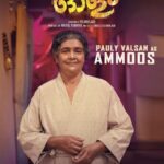 Lena Kumar Instagram - Ammoos is @paulyvalsan_offical . Watch OLAM on July 7 in a theatre near you. @arjun_ashokan @binupappu @harisree_asokan @nobymarcose @vs_abhilash_ @punathilproductions @samjithmhd @renganaath_r @arun_thomas_official @neeraj_revi @mirash_reeligious_ @anamay_prakash @aravindputhussery @prajeeshprabhasan @suresh_chandra_menon @olamfilm #olam #malayalam #movie #music @trendmusicsouth