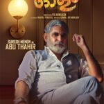 Lena Kumar Instagram - Power is calm . Meet Abu Thahir from Olam. @suresh_chandra_menon . @olamfilm OLAM coming to Theatres JULY 7 !! @arjun_ashokan @binupappu @harisree_asokan @nobymarcose @vs_abhilash_ @punathilproductions @samjithmhd @renganaath_r @arun_thomas_official @neeraj_revi @mirash_reeligious_ @anamay_prakash @aravindputhussery @prajeeshprabhasan @suresh_chandra_menon @olamfilm #olam #malayalam #movie #music @trendmusicsouth