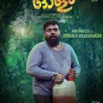 Lena Kumar Instagram - Meet Romanch Vigararangan played by @nobymarcose in OLAM @olamfilm coming soon to Theatres. @arjun_ashokan @binupappu @harisree_asokan @nobymarcose @vs_abhilash_ @punathilproductions @samjithmhd @renganaath_r @arun_thomas_official @neeraj_revi @mirash_reeligious_ @anamay_prakash @aravindputhussery @prajeeshprabhasan @suresh_chandra_menon @olamfilm #olam #malayalam #movie #music @trendmusic