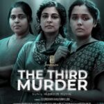 Leona Lishoy Instagram - 'THE THIRD MURDER' - a film by @sunil__ibrahim and team. @vinayforrt @saijukurup @actorindrans @ananyahere @shiblafara @maria___vincent___ @arunamshudr @manikandan_pattambi @riyasnarmakala @gibin_gopinath @anandmanmadhan @sajal_sudarsanan @swaroopphilip @getsaajan @mejjojosseph @dixontpoduthas @suhail_ibrahim2080 @mrvibinram @toshameer @jins_baskar @bawaart @akshayapremnathofficial @abjubin @remeshcp @ivfx_visual_effects @shalupeyad @afzal.azad @justyartist @rahimpmk #TheThirdMurder #comingsoon