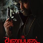 M. Sasikumar Instagram - Happy to Launch 1st Look of #Prajin's25- #தரைப்படை #Tharaipadai directed by @ramprabhafilm வாழ்த்துக்கள தம்பி @prajinpadmanabhan 😍👍 Congratulations to the team@jeeva_actor @VijayVishwaOffi @Shalini_actress @MohanaSiddhi09 @saidhanyaa97 👍 @Stonex_offcl @pro_johnnaresh