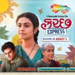 Manasi Parekh Instagram - @ShemarooMe પ્લેટફોર્મ પર આવી રહી છે #KutchExpress #Aug3 એ... તમારી ટિકીટ કન્ફર્મ કરી લેજો અને... આ ધમાકેદાર ફિલ્મનું ટ્રેલર જોવા Bio માં આપેલી લિન્ક પર ક્લિક કરો. @parthivgohil9 @manasi_parekh @viral2886 @sachinjigar @ratnapathakshah @dsafary @dharmendragohil @virafpp @heena_varde @reeva.rachh @kaushambibhattofficial @mahashwetaburma @margi.desai.92 @bhumikabarot19 @denishaghumra_official @dhawalika @rahul.kumar.mallick @karandirect @raam_mori @soulfulsachin @jigarsaraiya @keerthisagathia @bhoomitrivediofficial @snehadesaiofficial @yashdarji @devbibin @styleitwithniki @amansinghal5055 @behemang @im_mananjoshi @sheelthakore @katalystcreates @artistyogikumar @ShemarooMe @ShemarooMe #KutchExpress #ManasiParekh #ParthivGohil #RatnaPathakShah #DarsheelSafary #HeenaVarde #ViralShah #SachinJigar #GujaratiFilm #ShemarooMe #ShemarooGuj