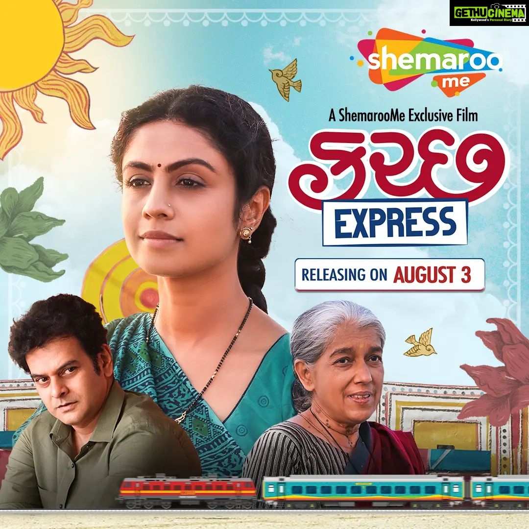 Manasi Parekh Instagram - @ShemarooMe પ્લેટફોર્મ પર આવી રહી છે #KutchExpress #Aug3 એ... તમારી ટિકીટ કન્ફર્મ કરી લેજો અને... આ ધમાકેદાર ફિલ્મનું ટ્રેલર જોવા Bio માં આપેલી લિન્ક પર ક્લિક કરો. @parthivgohil9 @manasi_parekh @viral2886 @sachinjigar @ratnapathakshah @dsafary @dharmendragohil @virafpp @heena_varde @reeva.rachh @kaushambibhattofficial @mahashwetaburma @margi.desai.92 @bhumikabarot19 @denishaghumra_official @dhawalika @rahul.kumar.mallick @karandirect @raam_mori @soulfulsachin @jigarsaraiya @keerthisagathia @bhoomitrivediofficial @snehadesaiofficial @yashdarji @devbibin @styleitwithniki @amansinghal5055 @behemang @im_mananjoshi @sheelthakore @katalystcreates @artistyogikumar @ShemarooMe @ShemarooMe #KutchExpress #ManasiParekh #ParthivGohil #RatnaPathakShah #DarsheelSafary #HeenaVarde #ViralShah #SachinJigar #GujaratiFilm #ShemarooMe #ShemarooGuj