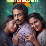 Mareena Michael Kurisingal Instagram - First Look Poster reveal of @vivekanandanviralaanu #nediyathproductions 🎬 #Director Kamal Best wishes to the entire team ❤️ @nediyathnaseeb @psshelliraj @shinetomchacko_official @swasikavj @mareenamichaelkurisingal @grace_antonyy @maala.parvathi @johnyantonyofficial @roshanabdul_10 @pillai_manju @sminusijo @sarath_sabha_ _ @sinoj_varghese_ @vineeth_thattil_david @niyasbackerva @ja.lx @ansha_mohan @unniraj2019 @_remya.suresh_ @josekuttyjacob @radhagomaty @ashi_angela_official @itsme_yassar