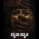 Meghana Raj Instagram – Couldn’t contain the excitement!
When are we going to see you back on the silver screen again? Was the most asked question!
The answer is finally here!
.
.
.
When entrapped by fear, being fearless is her only way out!
Unveiling the first look of Tatsama Tadbhava – The confession
#tatsamatadbhava #newfilm #meghana #meghanaraj #meghanasarja #pannagabharana #vasukivaibhav #vishalatreya #filmlaunch #sandalwood #kannadafilm #pbstudios #anvitcinemas #krgconnects