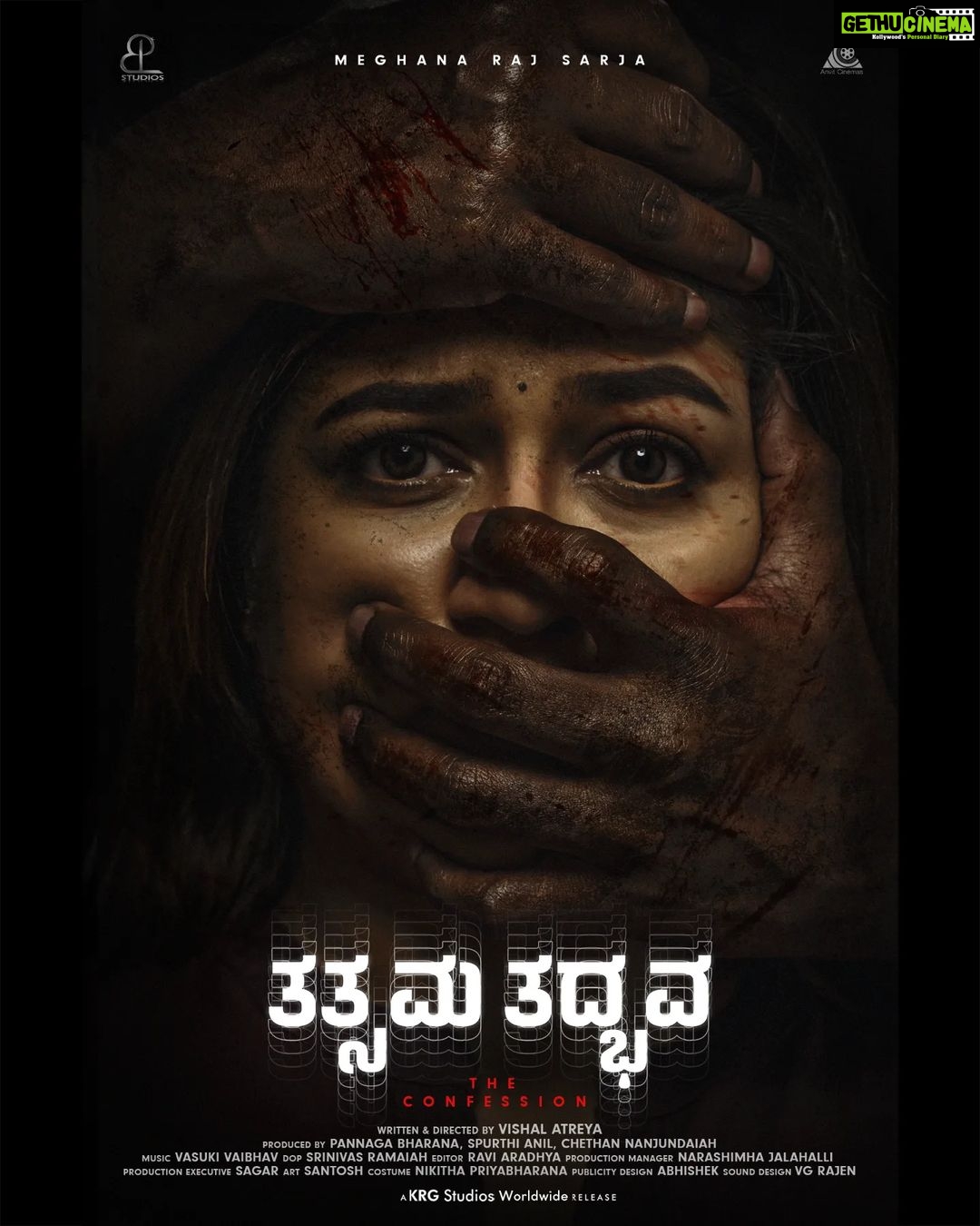 Meghana Raj Instagram - Couldn't contain the excitement! When are we going to see you back on the silver screen again? Was the most asked question! The answer is finally here! . . . When entrapped by fear, being fearless is her only way out! Unveiling the first look of Tatsama Tadbhava - The confession #tatsamatadbhava #newfilm #meghana #meghanaraj #meghanasarja #pannagabharana #vasukivaibhav #vishalatreya #filmlaunch #sandalwood #kannadafilm #pbstudios #anvitcinemas #krgconnects