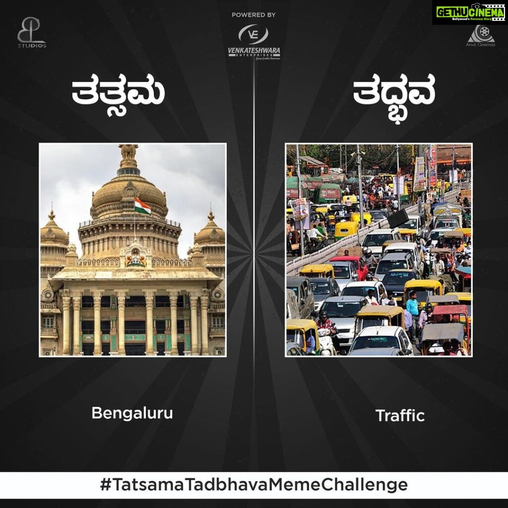 Meghana Raj Instagram - Oh yes!! The meme challenge!! Social medias Biggest entertainment! Our team decided to give u guys a bit of work… definitely with rewards!!! It’s MEME Time! Participate, show off your creativity and WIN BIG! 👈 Swipe LEFT once for sample 👈 Swipe LEFT twice for template (you may or may not use) #tatsamatadbhavamemechallenge #pbstudios #anvitcinemas #kannadamemes #tatsamatadbhava